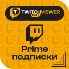 Twitch.Prime подписки