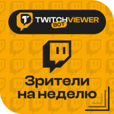 Twitch. Зрители на неделю