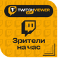Twitch. for on hour
