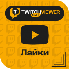 Накрутка лайков на YouTube