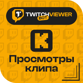 Kick Просмотры Клипа