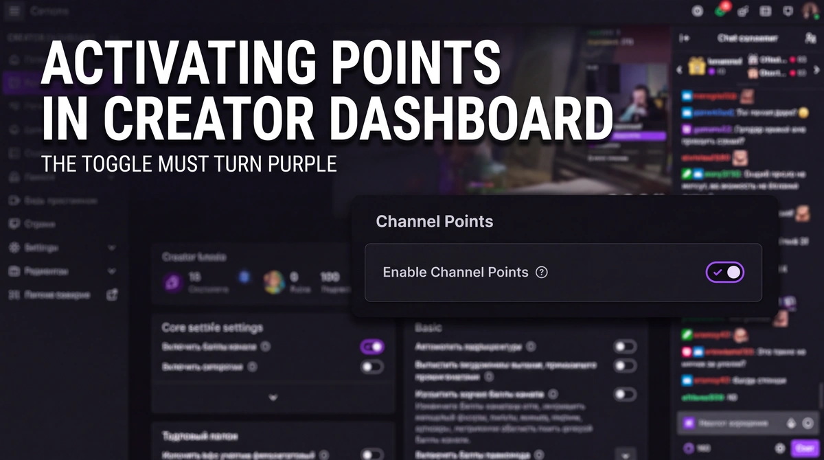 Enabling Channel Points in the Twitch Creator Dashboard
