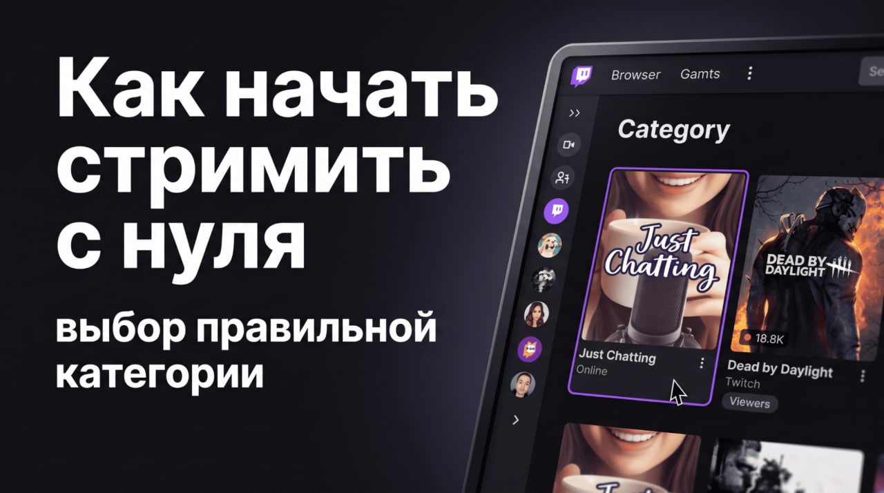 Формула выбора: «хочу × разбираюсь × смотрят»
