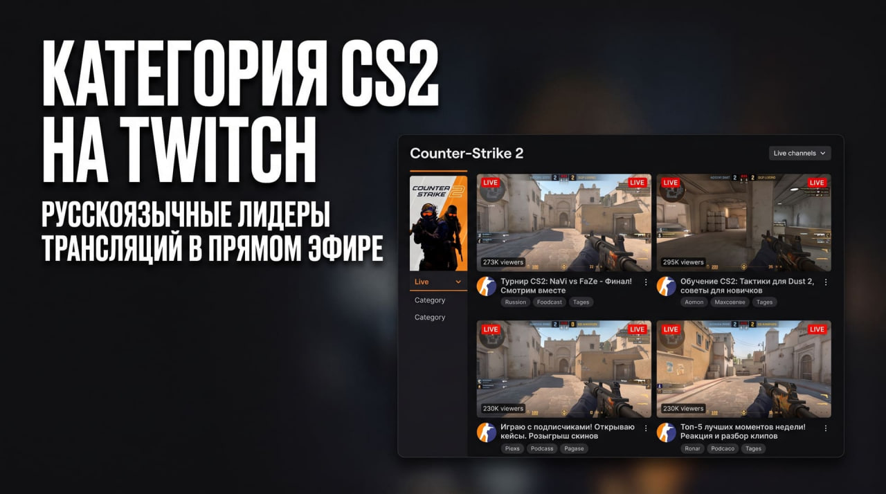 стримы buster и evelone, FACEIT и мировой топ (s1mple, Gaules)