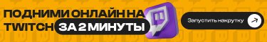 Twitch Mobile Banner