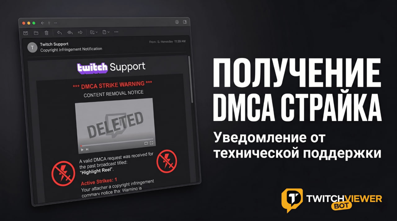Уведомление от технической поддержки